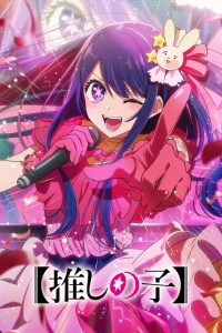 Oshi no Ko Temporada 3