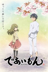 Deaimon Temporada 1