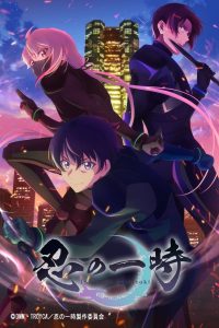 Shinobi no Ittoki Temporada 1