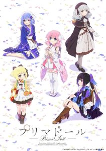 Prima Doll Temporada 1