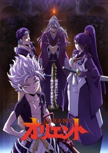 Orient Temporada 2