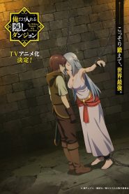 Ore dake Haireru Kakushi Dungeon Temporada 1