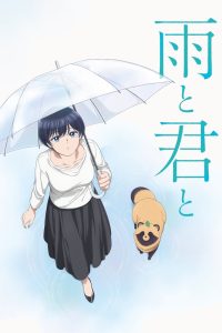 Ame to Kimi to Temporada 1