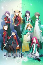 Mahouka Koukou no Yuutousei Temporada 1