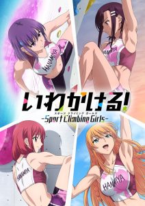 Iwa Kakeru! Sport Climbing Girls Temporada 1
