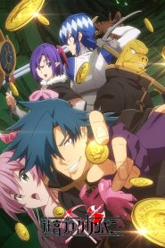 Meikyuu Black Company Temporada 1