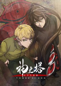 Tower of God Dublado Temporada 1