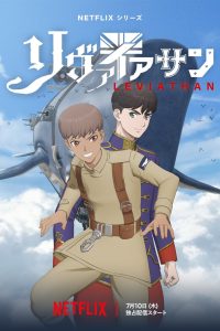 Leviatã Temporada 1
