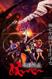 Jigoku Sensei Nube