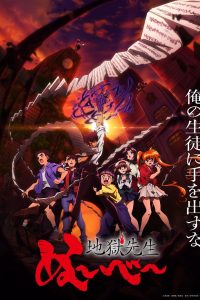 Jigoku Sensei Nube Temporada 1