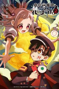 Jibaku Shounen Hanako-kun Temporada 2