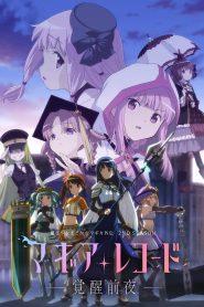 Magia Record: Puella Magi Madoka Magica Side Story Temporada 2
