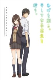 Hige wo Soru. Soshite Joshikousei wo Hirou. Temporada 1