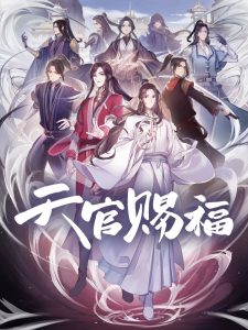 Heaven Official’s Blessing Temporada 1