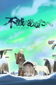 Fumetsu no Anata Dublado Temporada 1
