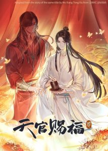 Heaven Official’s Blessing Temporada 2