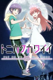 Tonikaku Kawaii Temporada 2