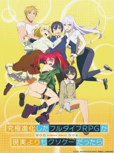 Kyuukyoku Shinka Shita Full Dive RPG ga Genjitsu yori mo Kusogee Dattara Temporada 1