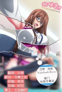 Jimihen!! Jimiko o Kae Chau Jun Isei Kouyuu Temporada 1
