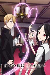 Kaguya-sama: Love Is War Temporada 1