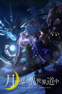 Tsuki ga Michibiku Isekai Douchuu Temporada 1