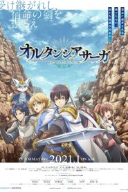 Hortensia Saga Temporada 1