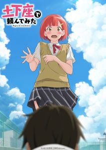Dogeza de Tanondemita Temporada 1