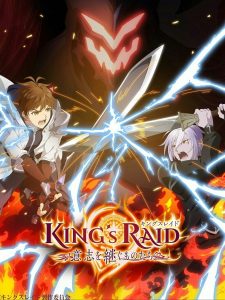 King’s Raid: Ishi wo Tsugumono-tachi Temporada 1