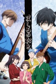 Mashiro no Oto Temporada 1