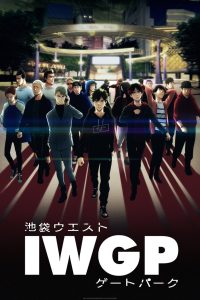 Ikebukuro West Gate Park Temporada 1