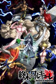 Record of Ragnarok Temporada 1