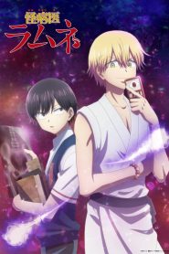 Kai Byoui Ramune Temporada 1