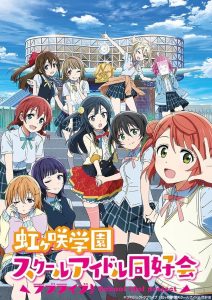 Love Live! Nijigasaki High School Idol Club Temporada 1
