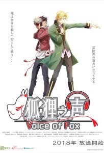Kitsune no Koe Temporada 1