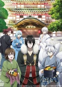 Kakuriyo no Yadomeshi Temporada 2