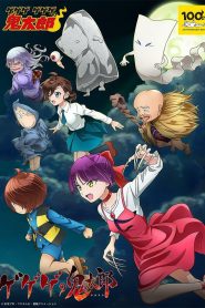 GeGeGe no Kitaro