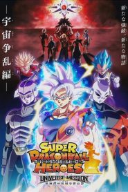Super Dragon Ball Heroes