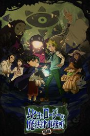 Muhyo to Rouji no Mahouritsu Soudan Jimusho