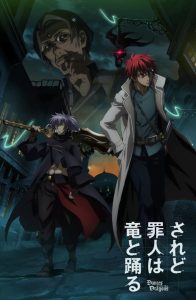 Saredo Tsumibito wa Ryuu to Odoru Temporada 1