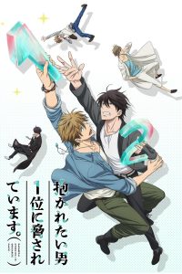 Dakaretai Otoko 1-i Ni Odosarete Imasu Temporada 1