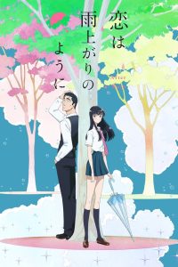 Koi wa Ameagari no You ni Temporada 1