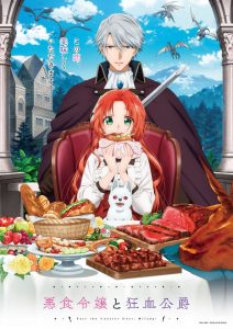 Akujiki Reijou to Kyouketsu Koushaku Dublado Temporada 1