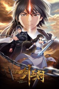 Jian Wangchao Temporada 1