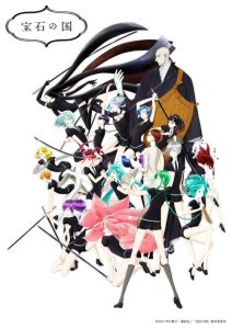 Houseki no Kuni Temporada 1