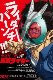 Tojima Wants to Be a Kamen Rider Dublado