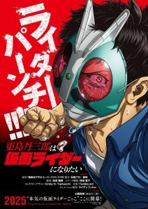 Tojima Wants to Be a Kamen Rider Dublado