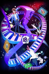 18if Temporada 1