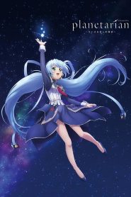 Planetarian: Chiisana Hoshi No Yume Temporada 1
