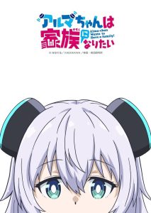 Alma-chan Wants to Be a Family! Dublado Temporada 1