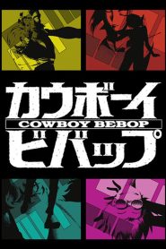 Cowboy Bebop Temporada 1